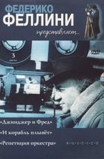 Федерико Феллини - Коллекция Ruscico / Federico Fellini - Ruscico Collection (2011) смотреть онлайн бесплатно в отличном качестве