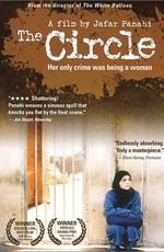 Круг / Dayereh / The Circle (2000) смотреть онлайн бесплатно в отличном качестве