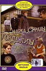 Марка страны Гонделупы /  (1978) смотреть онлайн бесплатно в отличном качестве