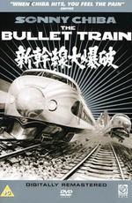 109-й идёт без остановок / Shinkansen daibakuha () смотреть онлайн бесплатно в отличном качестве