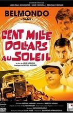 Сто тысяч долларов на солнце / Cent mille dollars au soleil () смотреть онлайн бесплатно в отличном качестве