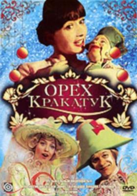 Орех Кракатук /  (1977) смотреть онлайн бесплатно в отличном качестве