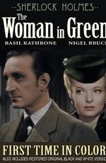 Шерлок Холмс: Женщина в зеленом / Sherlock Holmes: The Woman in Green () смотреть онлайн бесплатно в отличном качестве