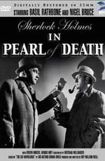 Шерлок Холмс: Жемчужина смерти / Sherlock Holmes: The Pearl of Death (None) смотреть онлайн бесплатно в отличном качестве