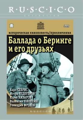 Баллада о Беринге и его друзьях /  (None) смотреть онлайн бесплатно в отличном качестве