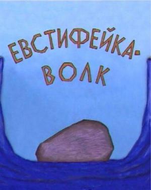 Плохая семья (Paha perhe)  года смотреть онлайн бесплатно в отличном качестве. Постер