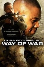 Путь войны / The Way of War (2009) смотреть онлайн бесплатно в отличном качестве