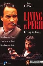 Рискуя жизнью / Living in Peril (None) смотреть онлайн бесплатно в отличном качестве