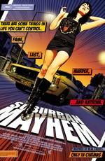 Беспредел на окраине / Suburban Mayhem (2006) смотреть онлайн бесплатно в отличном качестве