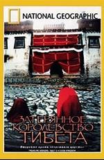 National Geographic: Затерянное королевство Тибета / Tibet's hidden kingdom (2000) смотреть онлайн бесплатно в отличном качестве