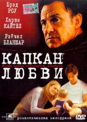 Капкан любви (Nailed) 2001 года смотреть онлайн бесплатно в отличном качестве. Постер