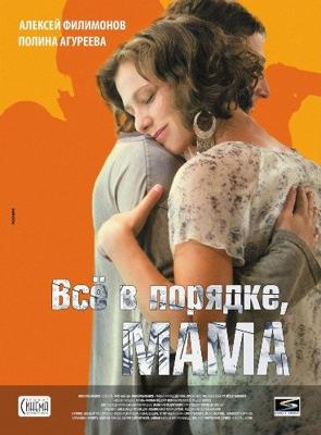 Всё в порядке, мама! /  (2011) смотреть онлайн бесплатно в отличном качестве