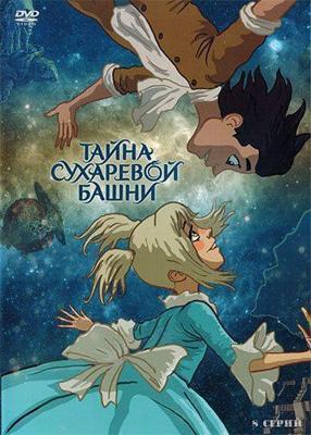 Третье желание () 2009 года смотреть онлайн бесплатно в отличном качестве. Постер