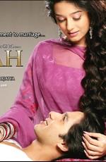 Помолвка / Vivah (2006) смотреть онлайн бесплатно в отличном качестве