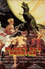 Планета динозавров / Planet of Dinosaurs (1979) смотреть онлайн бесплатно в отличном качестве