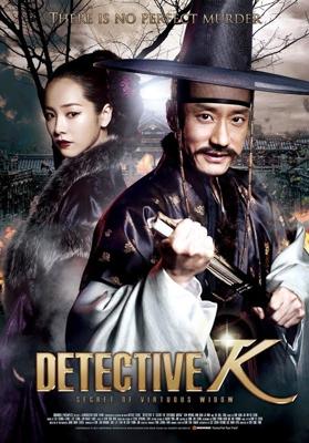 Детектив К (Корейский Детектив) / Detective K (Jo-seon Myeong-tam-jeong) (None) смотреть онлайн бесплатно в отличном качестве