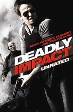 Смертельный удар / Deadly Impact (None) смотреть онлайн бесплатно в отличном качестве