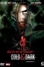 Холод и тьма / Cold and Dark (2005) смотреть онлайн бесплатно в отличном качестве