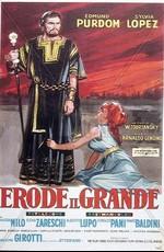 Царь Ирод Великий / Erode il grande (1959) смотреть онлайн бесплатно в отличном качестве