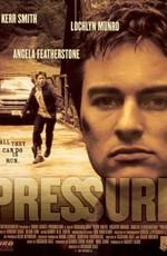 Под прессом (Pressure) 2002 года смотреть онлайн бесплатно в отличном качестве. Постер