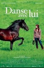 Танцуй с ним / Danse avec lui (2007) смотреть онлайн бесплатно в отличном качестве