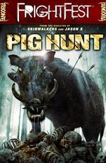 Охота на кабана / Pig Hunt (2008) смотреть онлайн бесплатно в отличном качестве