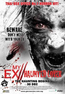 Моя бывшая 2: Призрак / My Ex 2: Haunted Lover (None) смотреть онлайн бесплатно в отличном качестве