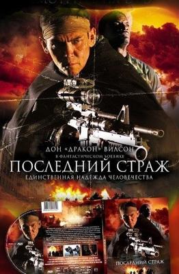 Последний страж / The Last Sentinel (2007) смотреть онлайн бесплатно в отличном качестве