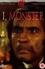 Я Монстр / I, Monster () смотреть онлайн бесплатно в отличном качестве