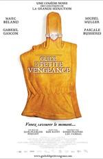 Справочник настоящего мстителя / Guide de la petite vengeance (2006) смотреть онлайн бесплатно в отличном качестве