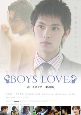 Любовь мальчишек / Boys Love (2006) смотреть онлайн бесплатно в отличном качестве