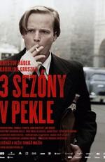 3 сезона в аду (3 sezony v pekle (3 Seasons in Hell)) 2009 года смотреть онлайн бесплатно в отличном качестве. Постер