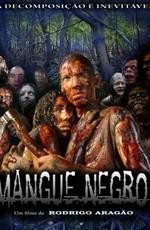 Грязные зомби / Mangue Negro (2008) смотреть онлайн бесплатно в отличном качестве