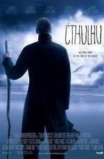 Ктулху / Cthulhu (2007) смотреть онлайн бесплатно в отличном качестве