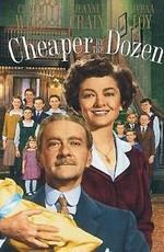 Оптом дешевле (Cheaper by the Dozen) 1950 года смотреть онлайн бесплатно в отличном качестве. Постер