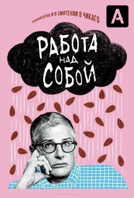 Ангел кокаина (Cocaine Angel) 2006 года смотреть онлайн бесплатно в отличном качестве. Постер