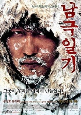 Дневник полярной экспедиции / Namgeuk-ilgi (2005) смотреть онлайн бесплатно в отличном качестве