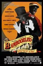 Замороченные / The Bamboozled (2000) смотреть онлайн бесплатно в отличном качестве