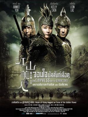 Императрица и Воины (Kong saan mei yan) 2008 года смотреть онлайн бесплатно в отличном качестве. Постер