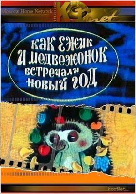 Кафе «Титаник» (Bife «Titanik») 1979 года смотреть онлайн бесплатно в отличном качестве. Постер