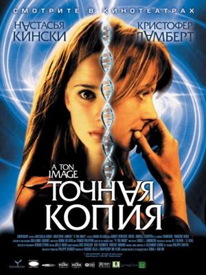 Точная копия / A Ton Image (2005) смотреть онлайн бесплатно в отличном качестве