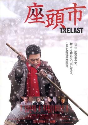 Затойчи: Последний / Zatoichi The Last (None) смотреть онлайн бесплатно в отличном качестве