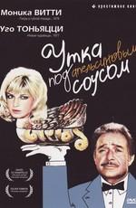 Утка под апельсиновым соусом / L'anatra all'arancia (None) смотреть онлайн бесплатно в отличном качестве