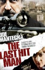 Охота на киллера / The Last Hit Man (2008) смотреть онлайн бесплатно в отличном качестве