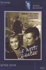 Белые ночи (Le notti bianche) 1957 года смотреть онлайн бесплатно в отличном качестве. Постер