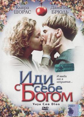 Иди себе с богом (Vaya con Dios) 2002 года смотреть онлайн бесплатно в отличном качестве. Постер