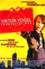 Виктор Фогель - Король рекламы / Viktor Vogel - Commercial Man (2002) смотреть онлайн бесплатно в отличном качестве