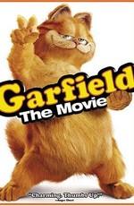 Гарфилд: Дилогия / Garfield: Dilogy () смотреть онлайн бесплатно в отличном качестве