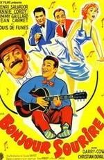 День добрый, улыбка! / Bonjour sourire! (1956) смотреть онлайн бесплатно в отличном качестве