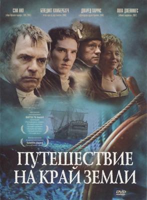 Путешествие на край Земли (To the Ends of the Earth) 2005 года смотреть онлайн бесплатно в отличном качестве. Постер